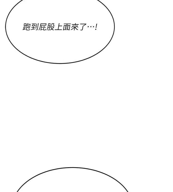 顶加套房的春天 第12話-自由發揮的裸體拍攝 第93页