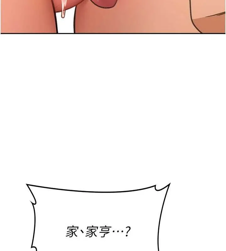 顶加套房的春天 第12話-自由發揮的裸體拍攝 第188页