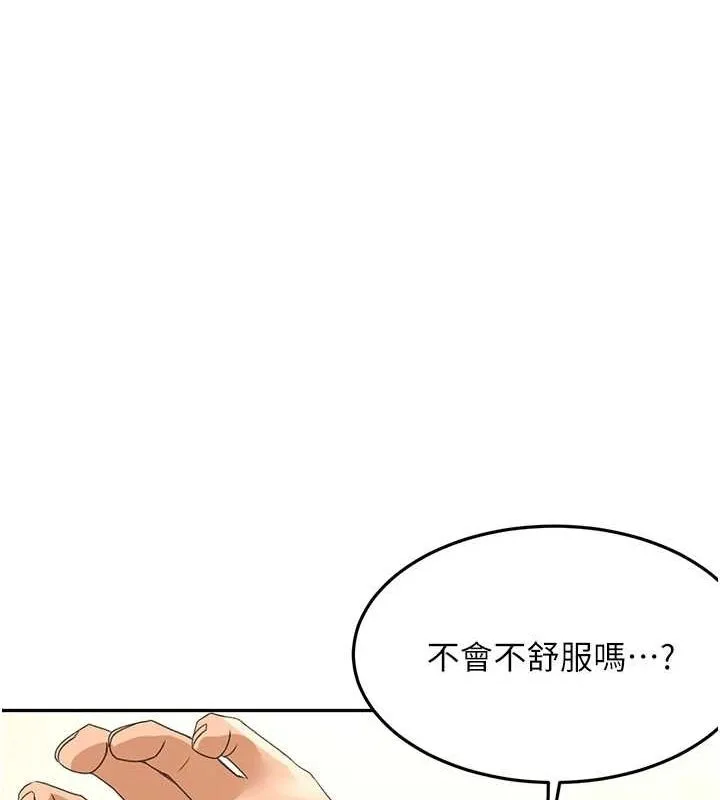 顶加套房的春天 第12話-自由發揮的裸體拍攝 第67页