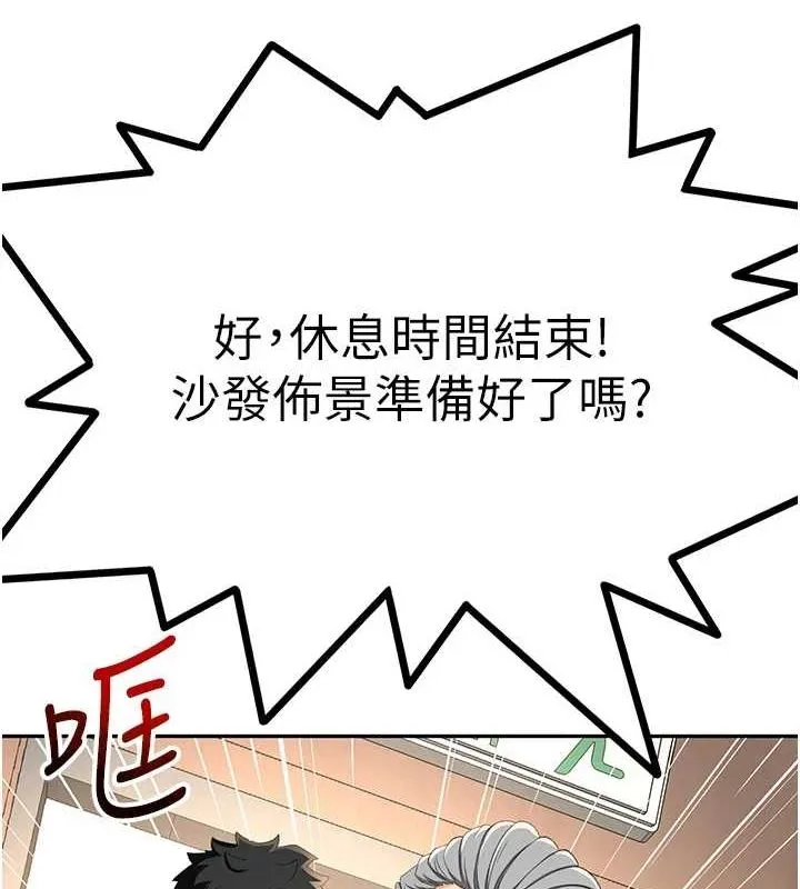 顶加套房的春天 第12話-自由發揮的裸體拍攝 第40页