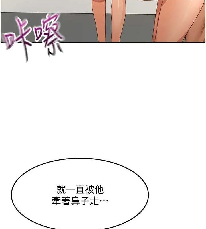 顶加套房的春天 第12話-自由發揮的裸體拍攝 第171页