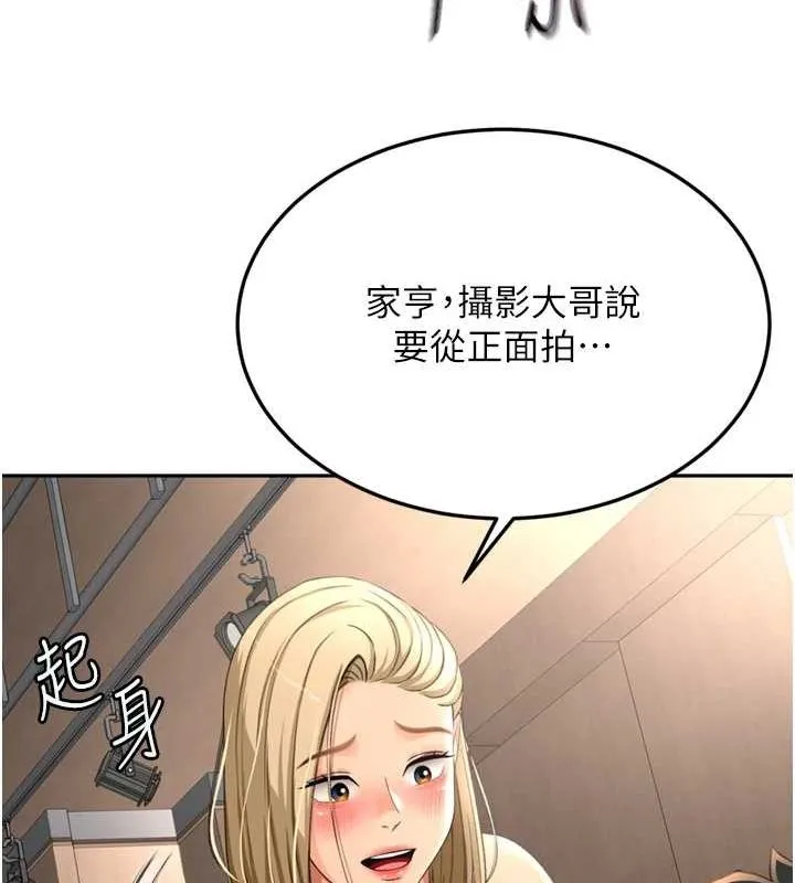 顶加套房的春天 第12話-自由發揮的裸體拍攝 第86页