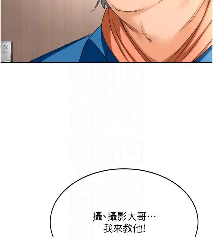 顶加套房的春天 第12話-自由發揮的裸體拍攝 第95页
