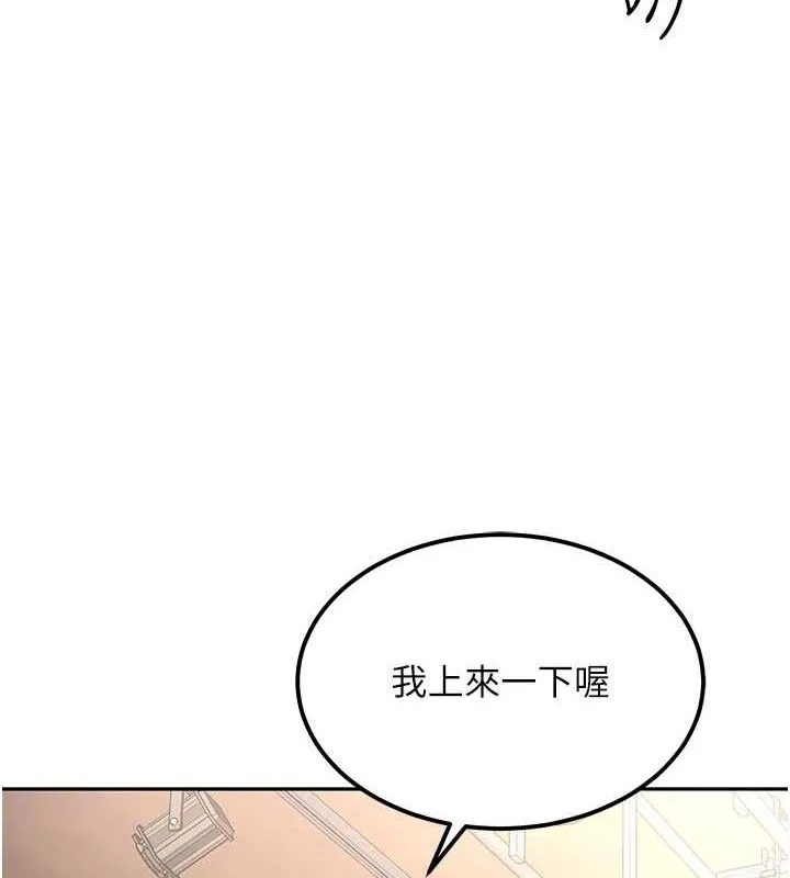 顶加套房的春天 第12話-自由發揮的裸體拍攝 第61页