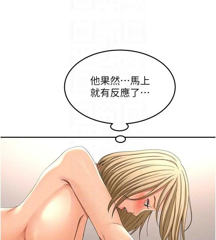 顶加套房的春天 第12話-自由發揮的裸體拍攝 第73页