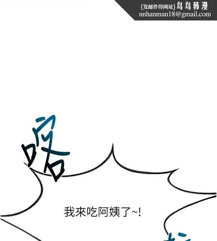 顶加套房的春天 第49話-羞恥心爆表的性愛 第1页