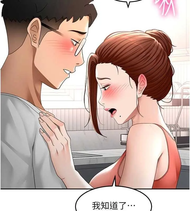 顶加套房的春天 第49話-羞恥心爆表的性愛 第79页