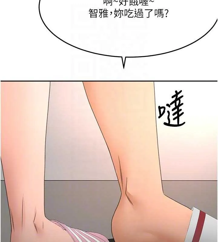 顶加套房的春天 第49話-羞恥心爆表的性愛 第18页