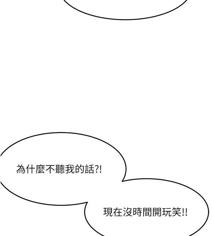 顶加套房的春天 第49話-羞恥心爆表的性愛 第70页