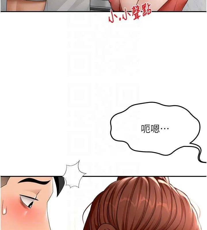 顶加套房的春天 第49話-羞恥心爆表的性愛 第45页