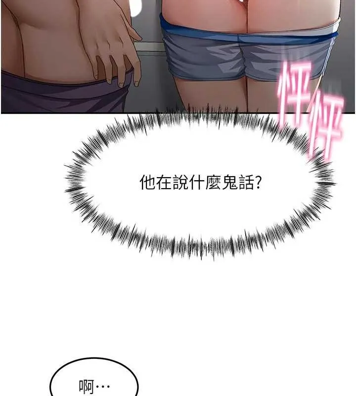 顶加套房的春天 第49話-羞恥心爆表的性愛 第37页