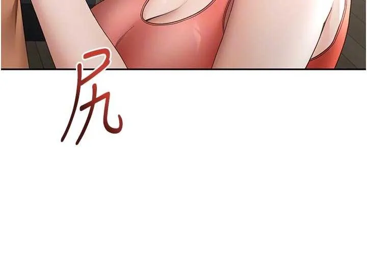 顶加套房的春天 第49話-羞恥心爆表的性愛 第93页