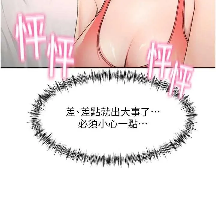 顶加套房的春天 第49話-羞恥心爆表的性愛 第25页