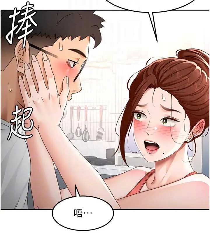 顶加套房的春天 第49話-羞恥心爆表的性愛 第84页