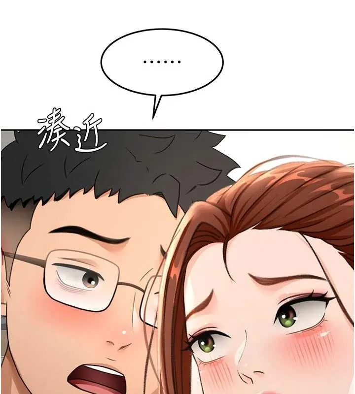 顶加套房的春天 第49話-羞恥心爆表的性愛 第94页