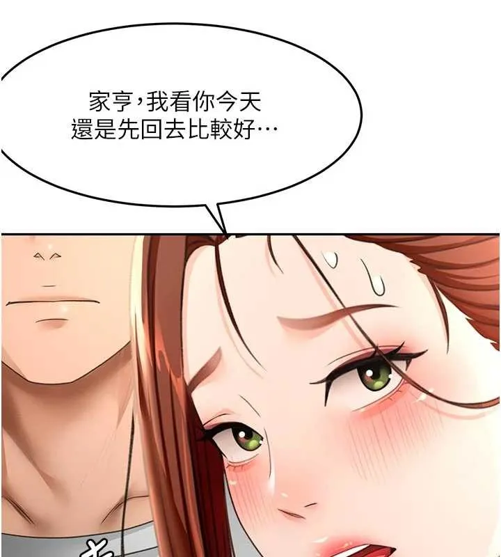顶加套房的春天 第49話-羞恥心爆表的性愛 第16页
