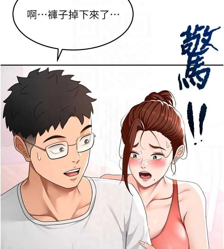 顶加套房的春天 第49話-羞恥心爆表的性愛 第62页