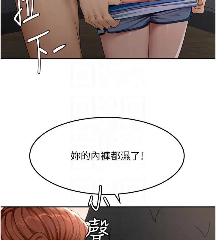 顶加套房的春天 第49話-羞恥心爆表的性愛 第99页