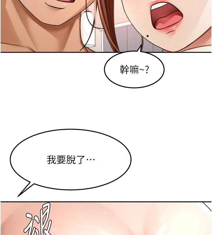 顶加套房的春天 第49話-羞恥心爆表的性愛 第95页