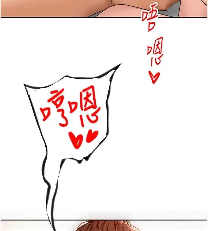 顶加套房的春天 第49話-羞恥心爆表的性愛 第138页