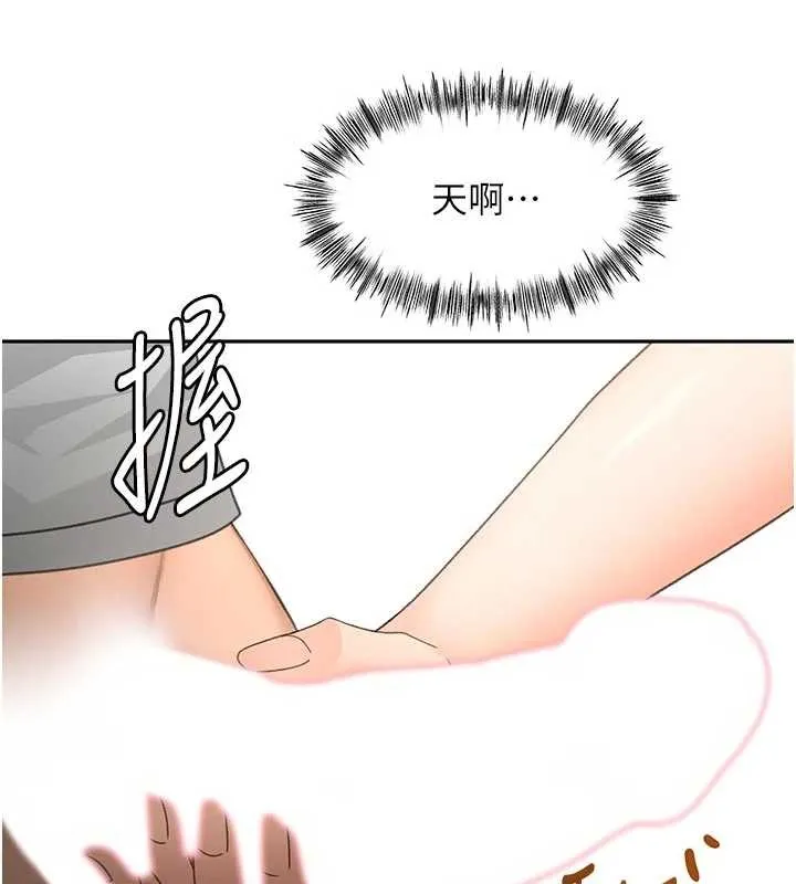 顶加套房的春天 第49話-羞恥心爆表的性愛 第88页