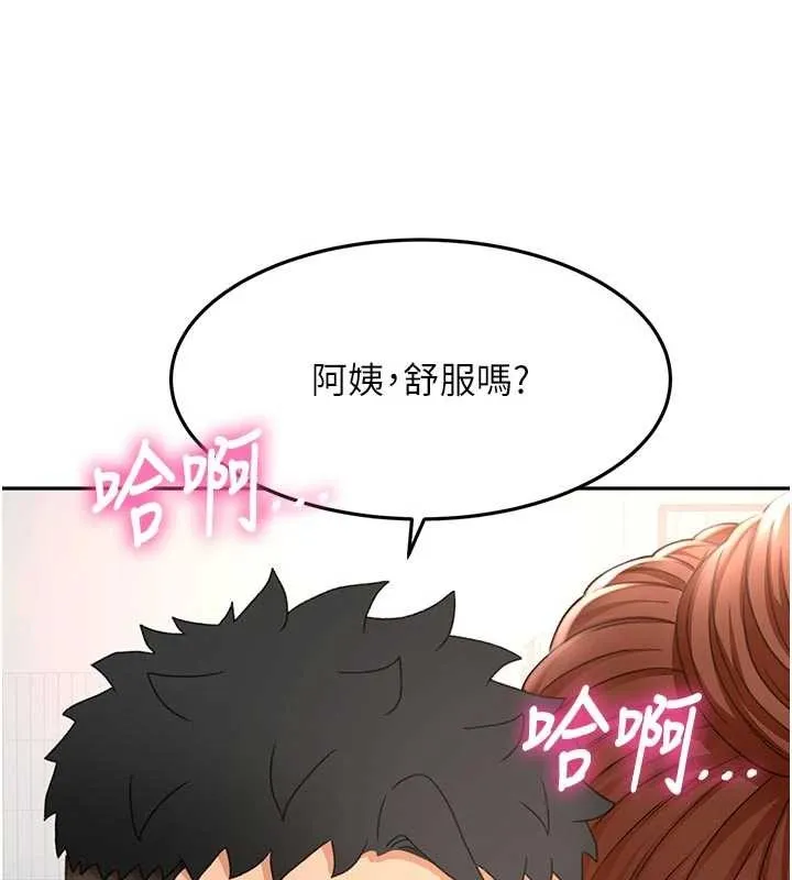 顶加套房的春天 第49話-羞恥心爆表的性愛 第145页