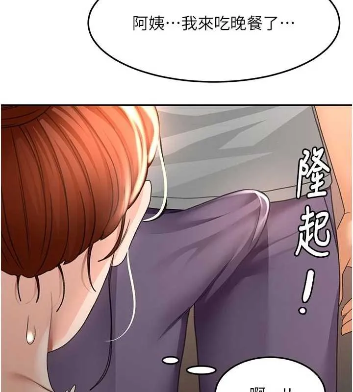 顶加套房的春天 第49話-羞恥心爆表的性愛 第9页