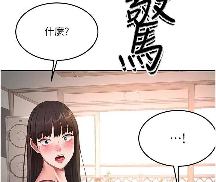 顶加套房的春天 第49話-羞恥心爆表的性愛 第4页