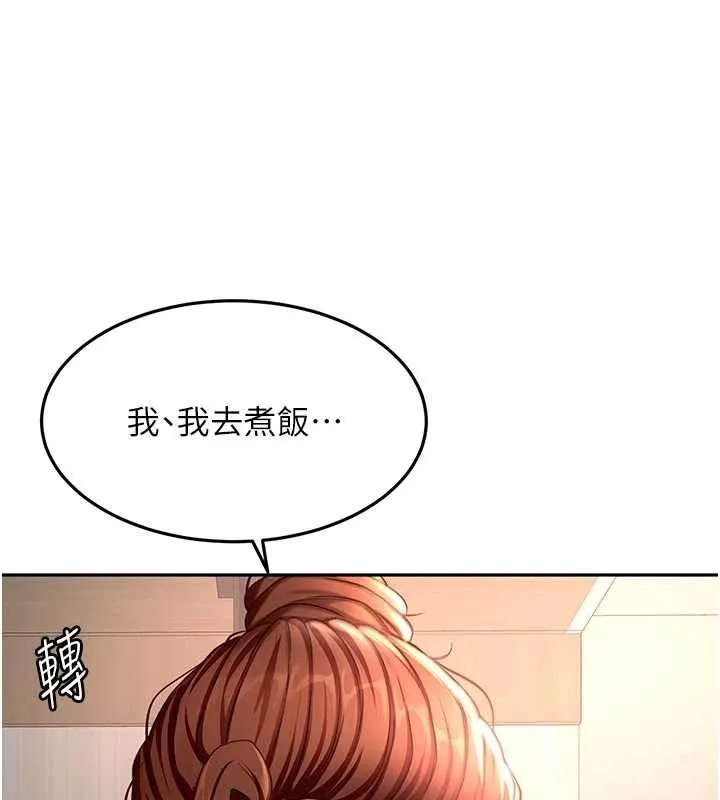 顶加套房的春天 第49話-羞恥心爆表的性愛 第22页