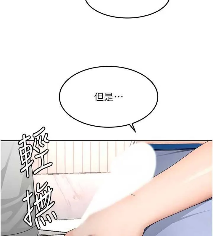 顶加套房的春天 第49話-羞恥心爆表的性愛 第80页