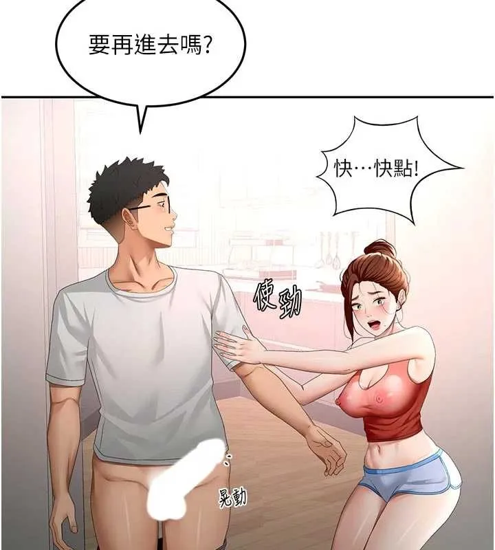 顶加套房的春天 第49話-羞恥心爆表的性愛 第66页