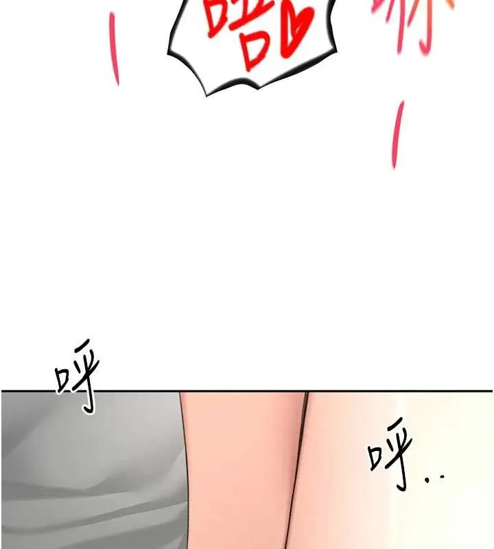 顶加套房的春天 第49話-羞恥心爆表的性愛 第141页
