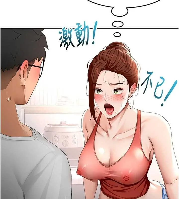 顶加套房的春天 第49話-羞恥心爆表的性愛 第71页