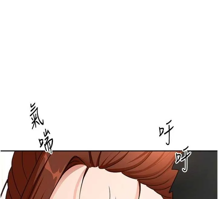 顶加套房的春天 第49話-羞恥心爆表的性愛 第143页