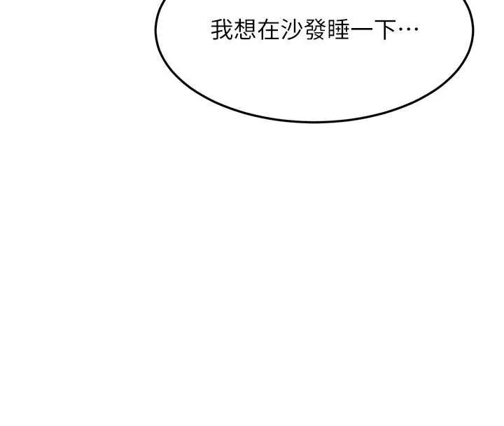 顶加套房的春天 第49話-羞恥心爆表的性愛 第21页