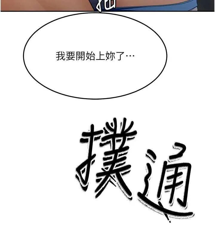 顶加套房的春天 第49話-羞恥心爆表的性愛 第30页