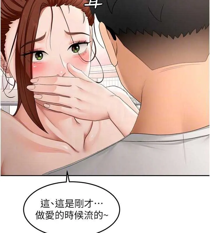 顶加套房的春天 第49話-羞恥心爆表的性愛 第100页