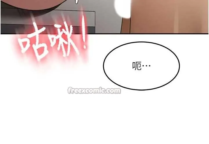 顶加套房的春天 第49話-羞恥心爆表的性愛 第111页