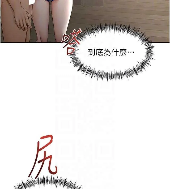 顶加套房的春天 第49話-羞恥心爆表的性愛 第91页