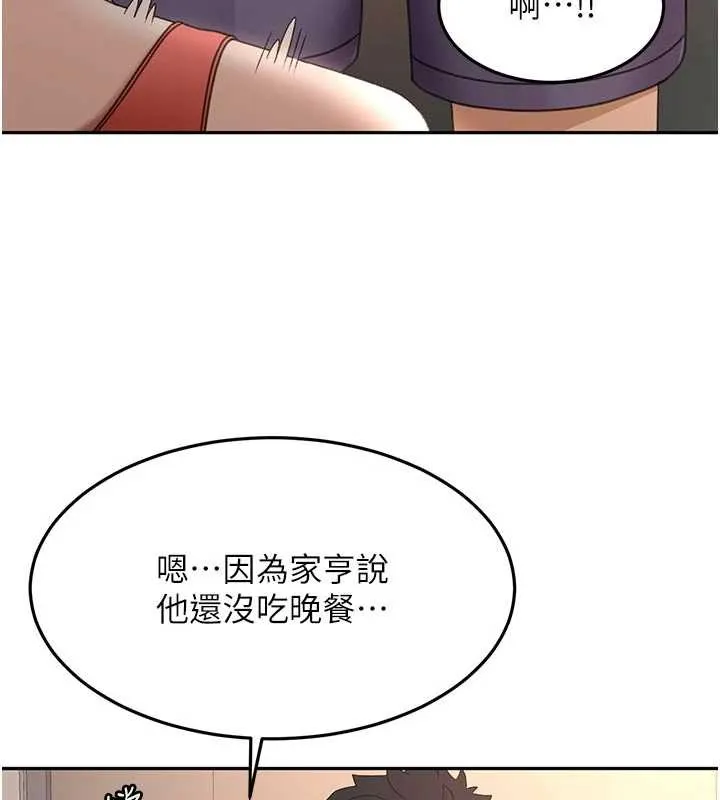 顶加套房的春天 第49話-羞恥心爆表的性愛 第10页