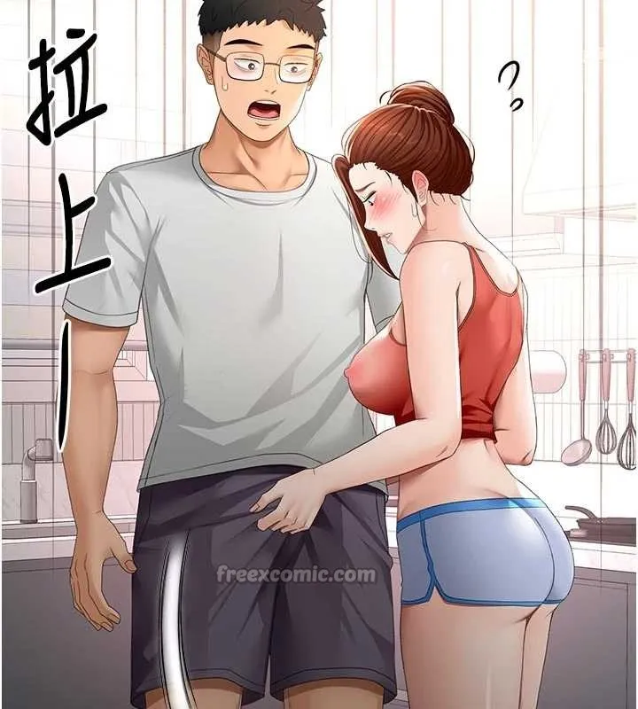 顶加套房的春天 第49話-羞恥心爆表的性愛 第55页
