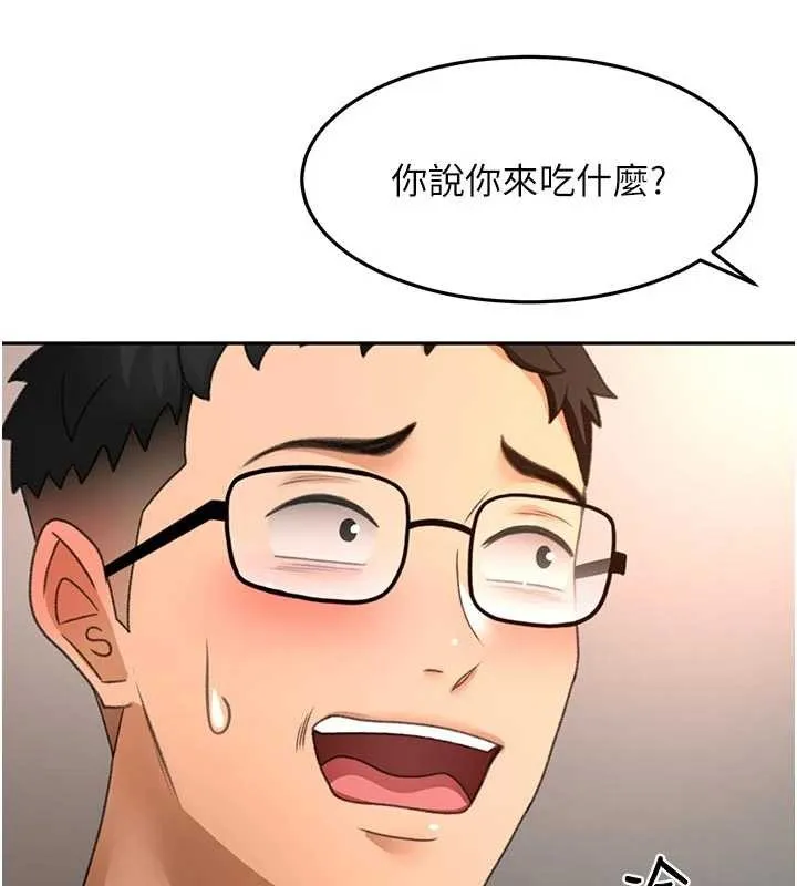 顶加套房的春天 第49話-羞恥心爆表的性愛 第7页