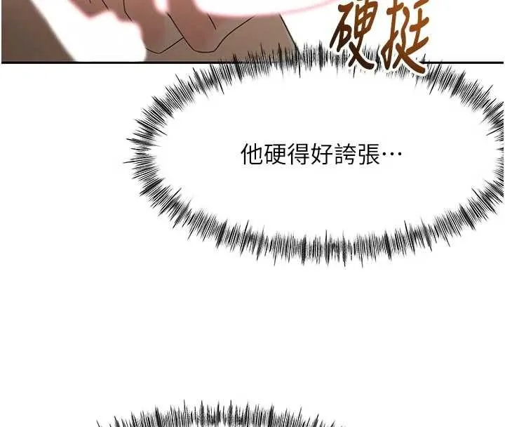 顶加套房的春天 第49話-羞恥心爆表的性愛 第89页