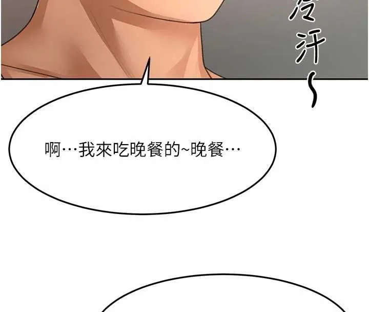 顶加套房的春天 第49話-羞恥心爆表的性愛 第8页