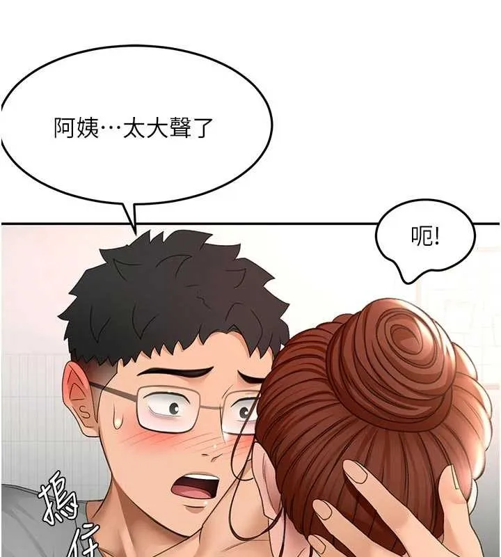 顶加套房的春天 第49話-羞恥心爆表的性愛 第132页