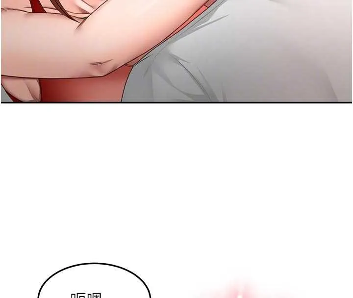 顶加套房的春天 第49話-羞恥心爆表的性愛 第109页