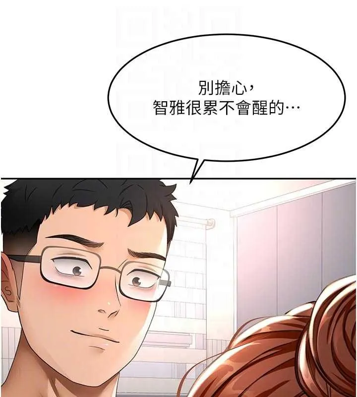 顶加套房的春天 第49話-羞恥心爆表的性愛 第74页