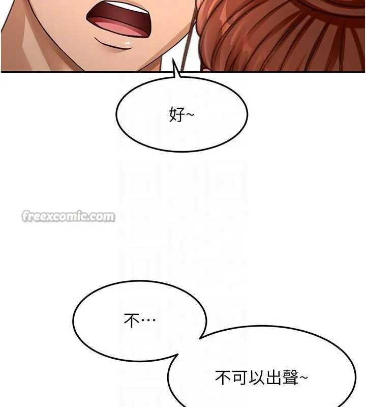 顶加套房的春天 第49話-羞恥心爆表的性愛 第83页