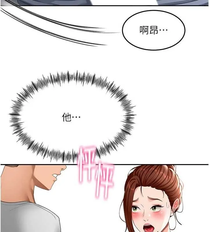 顶加套房的春天 第49話-羞恥心爆表的性愛 第35页