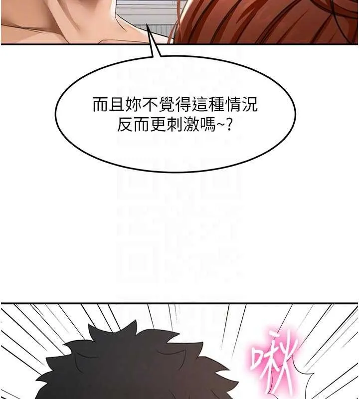 顶加套房的春天 第49話-羞恥心爆表的性愛 第75页